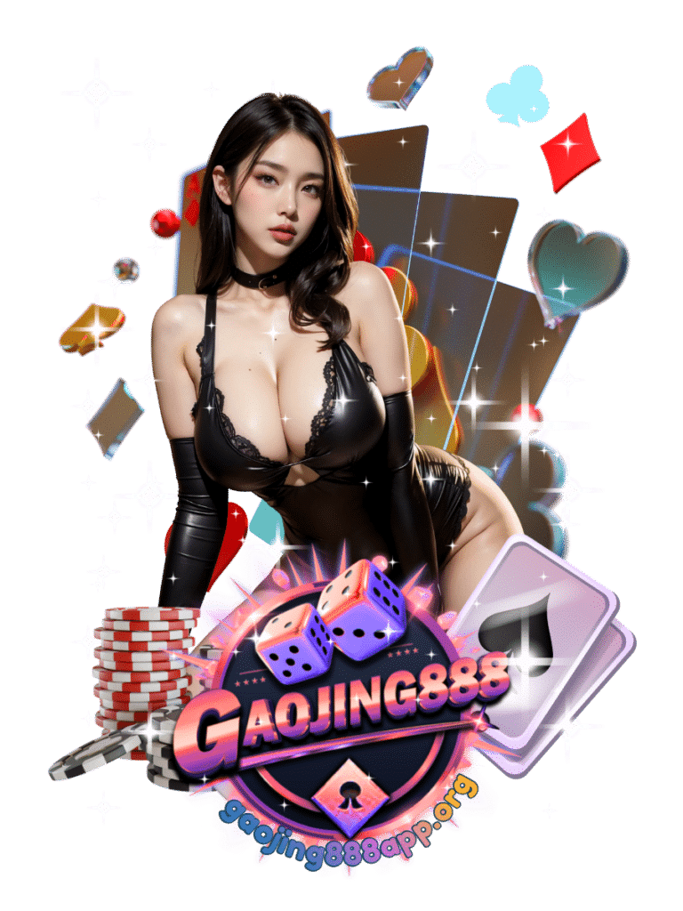 gaojing888 app